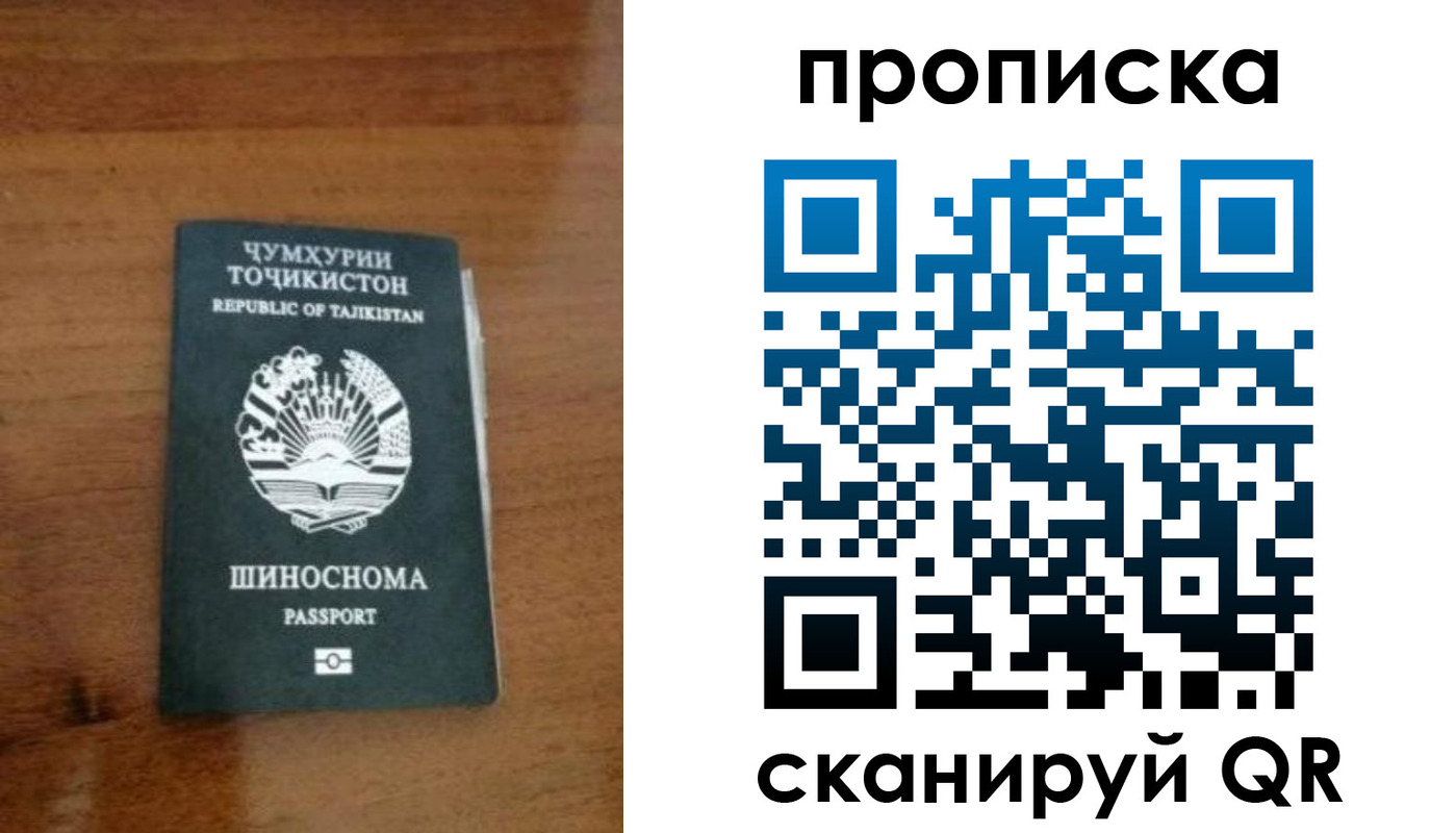 прописка законно в Шимановске