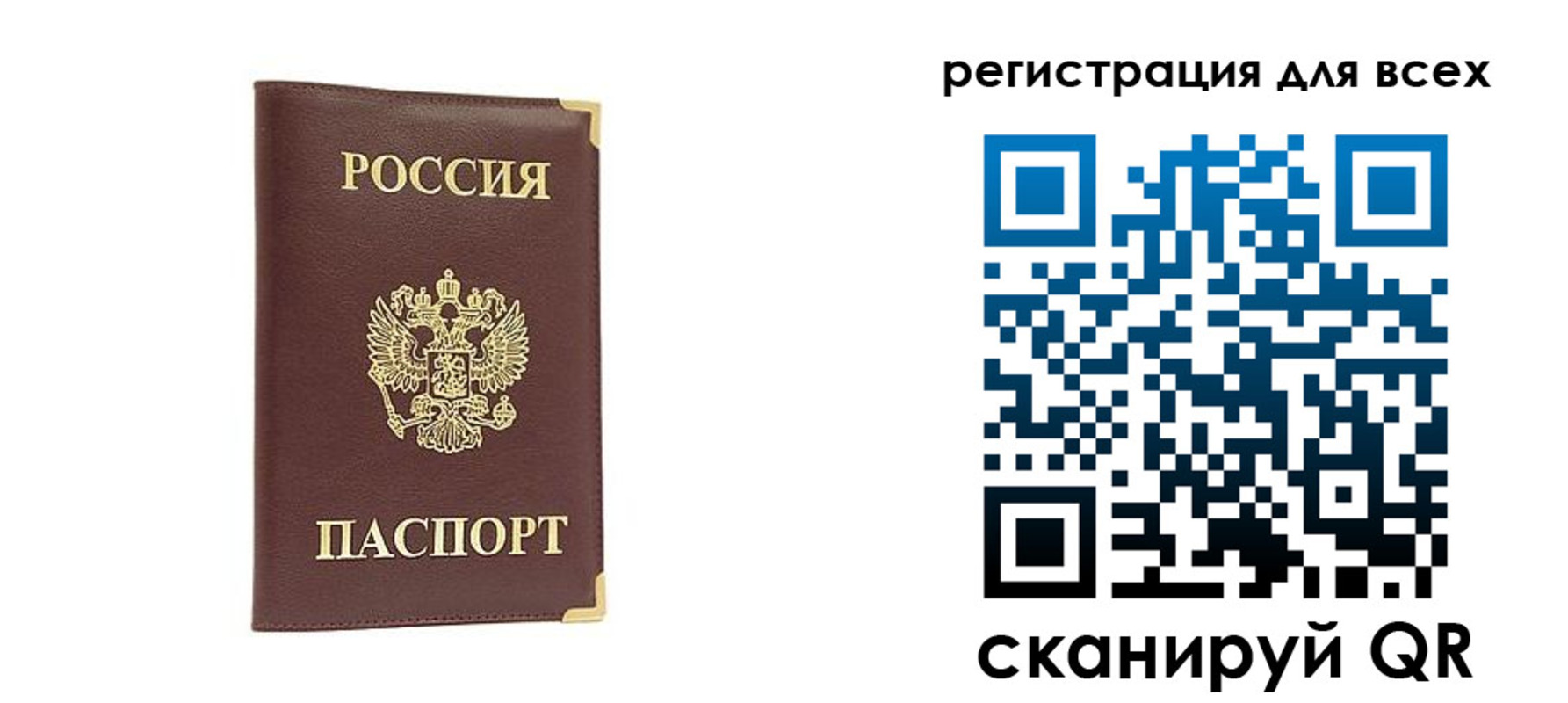 временная регистрация 2025 в Шимановске