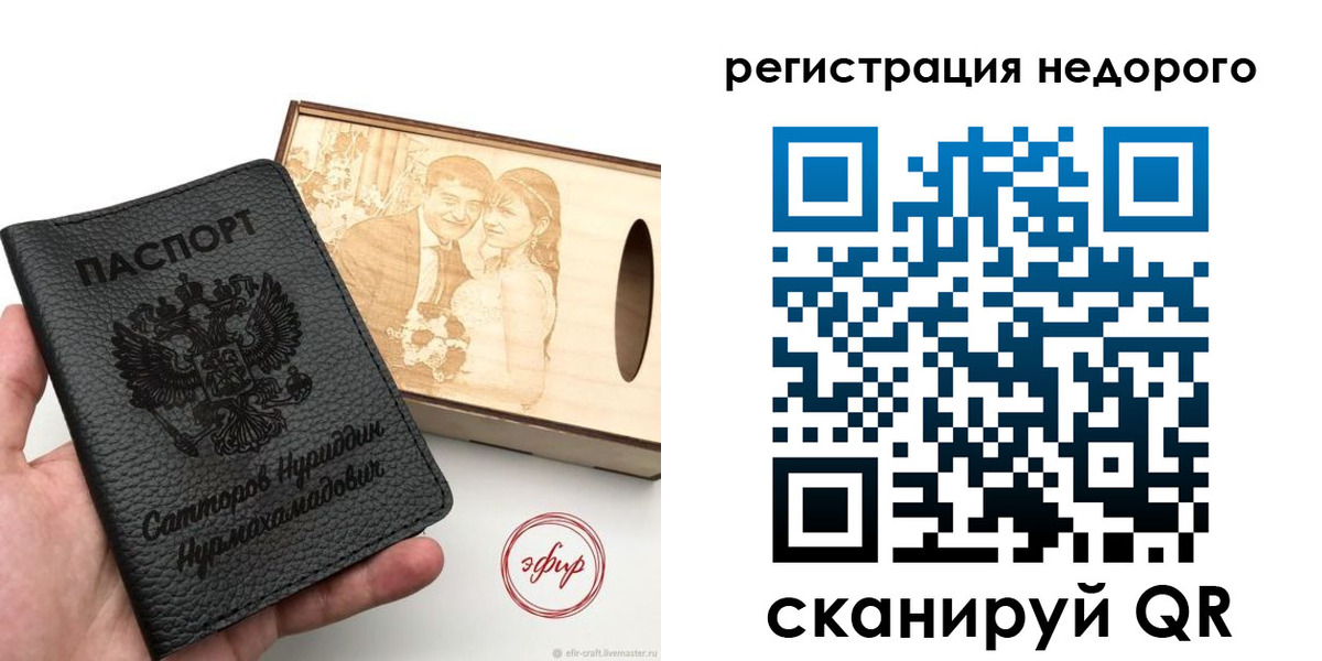 прописка для школы в Шимановске